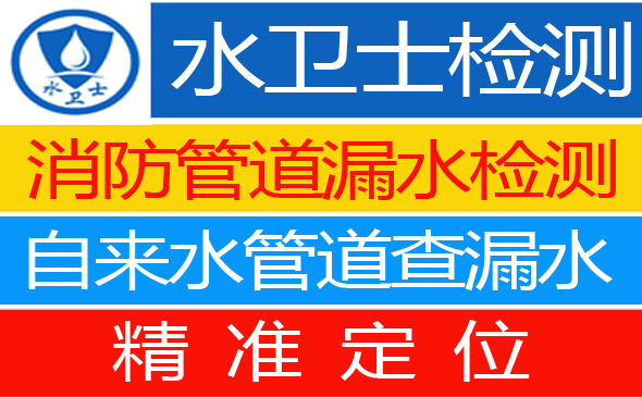 珠山区暗管漏水检测